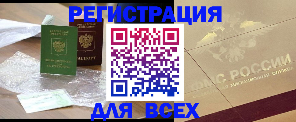 найти адрес прописки в Новгородской области
