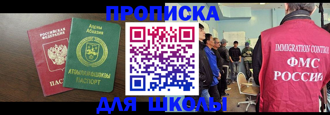 купить прописку в Новгородской области