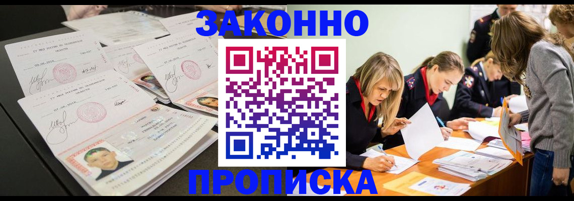 прописка поиск в Новгородской области